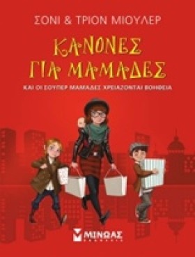 ΚΑΝΟΝΕΣ ΓΙ &hellip;