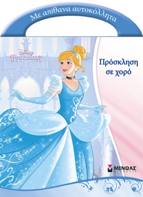 DISNEY ΠΡΟ &hellip;