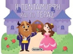 ΠΑΡΑΜΥΘΙΑ …