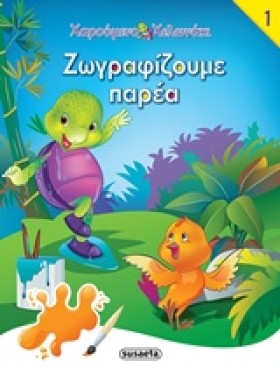 ΧΑΡΟΥΜΕΝΟ …