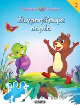 ΧΑΡΟΥΜΕΝΟ &hellip;