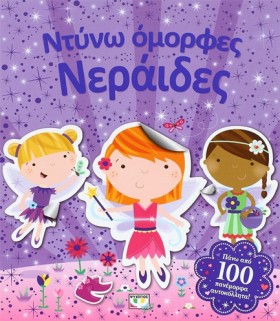 ΝΤΥΝΩ ΟΜΟΡ &hellip;