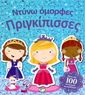 ΝΤΥΝΩ ΟΜΟΡ &hellip;