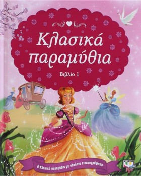 ΚΛΑΣΙΚΑ ΠΑ &hellip;