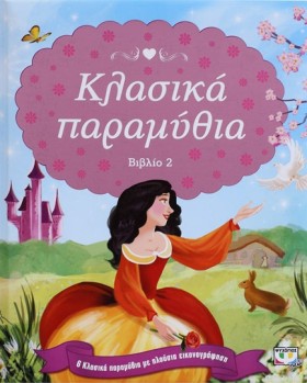 ΚΛΑΣΙΚΑ ΠΑ &hellip;
