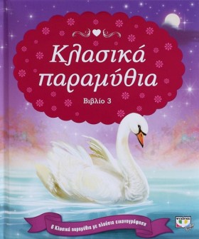 ΚΛΑΣΙΚΑ ΠΑ …