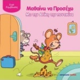 ΜΑΘΑΙΝΩ ΝΑ …