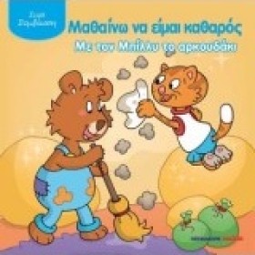 ΜΑΘΑΙΝΩ ΝΑ …