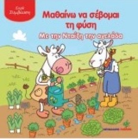 ΜΑΘΑΙΝΩ ΝΑ &hellip;