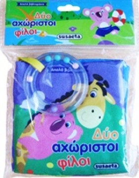 ΑΠΑΛΑ ΒΙΒΛ &hellip;