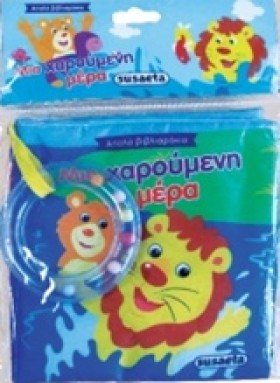 ΑΠΑΛΑ ΒΙΒΛ &hellip;