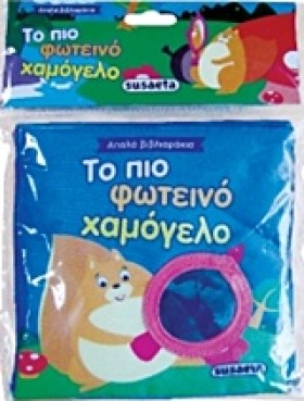 ΑΠΑΛΑ ΒΙΒΛ &hellip;