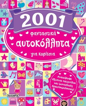 2001 ΦΑΝΤΑ …