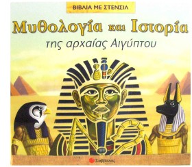 ΜΥΘΟΛΟΓΙΑ …
