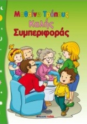 ΜΑΘΑΙΝΩ ΤΡ …