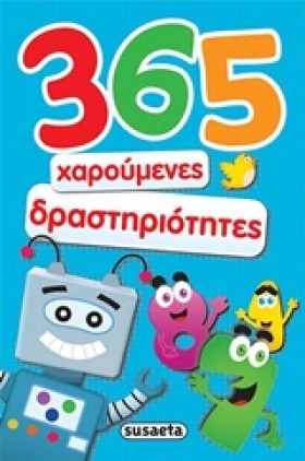 365 ΧΑΡΟΥΜ …