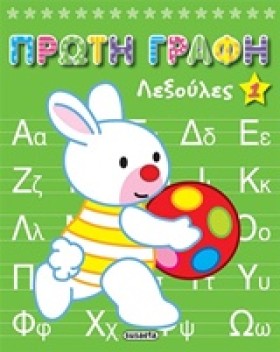 ΠΡΩΤΗ ΓΡΑΦ &hellip;