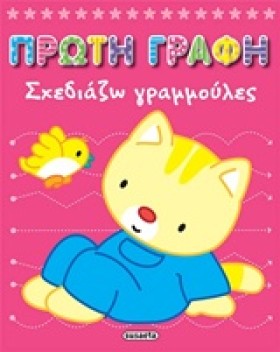 ΠΡΩΤΗ ΓΡΑΦ &hellip;