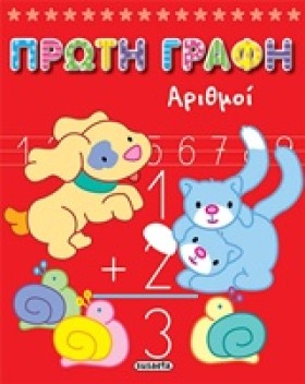 ΠΡΩΤΗ ΓΡΑΦ …