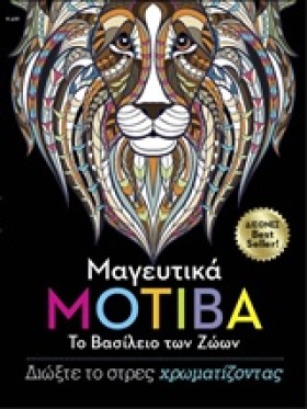 ΜΑΓΕΥΤΙΚΑ &hellip;