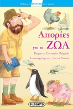 ΔΙΑΒΑΖΩ ΜΕ &hellip;