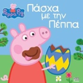 ΠΕΠΠΑ ΤΟ Γ &hellip;