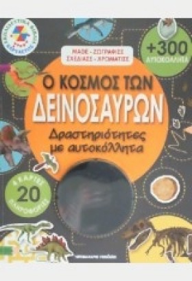 Ο ΚΟΣΜΟΣ Τ &hellip;