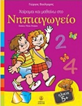 ΧΑΙΡΟΜΑΙ Κ &hellip;