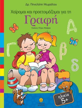 ΧΑΙΡΟΜΑΙ Κ &hellip;