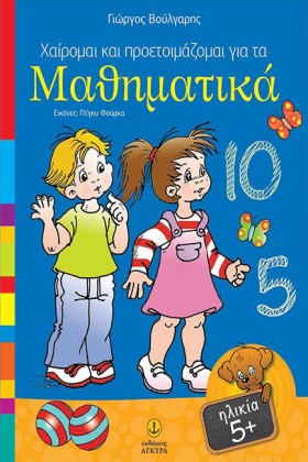 ΧΑΙΡΟΜΑΙ Κ …