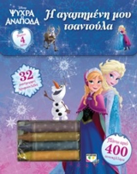 DΙSΝΕΥ ΨΥΧ &hellip;