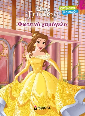 DISNEY-Ο Μ &hellip;