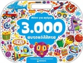 3000 ΑΥΤΟΚ &hellip;