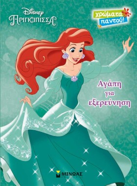 DΙSΝΕΥ-Ο Μ &hellip;