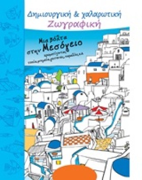 ΧΑΛΑΡΩΤΙΚΗ …
