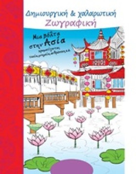 ΧΑΛΑΡΩΤΙΚΗ …