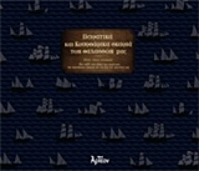 ΠΕΙΡΑΤΙΚΑ &hellip;