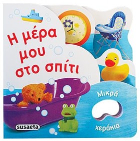 ΜΙΚΡΑ ΧΕΡΑ &hellip;