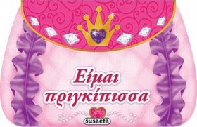 ΤΟ ΒΙΒΛΙΟ- …