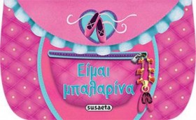 ΤΟ ΒΙΒΛΙΟ- &hellip;