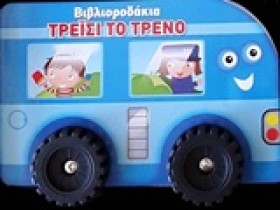 ΒΙΒΛΙΟΡΟΔΑ …