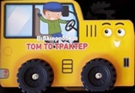 ΒΙΒΛΙΟΡΟΔΑ &hellip;