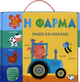 ΠΑΙΖΩ ΚΑΙ &hellip;