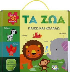 ΠΑΙΖΩ ΚΑΙ …