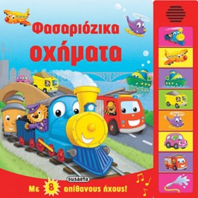 ΦΑΣΑΡΙΟΖΙΚ &hellip;