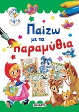 SUPER ΔΡΑΣ …