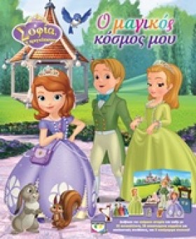 DΙSΝΕΥ ΣΟΦ &hellip;