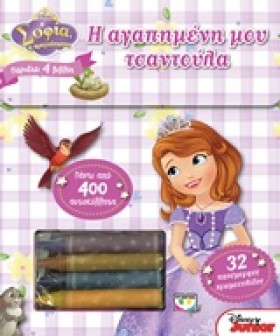 DΙSΝΕΥ ΣΟΦ &hellip;
