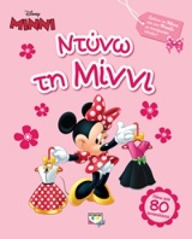 DISNEY MIN &hellip;