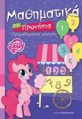 ΜΙΚΡΟ ΜΟΥ &hellip;